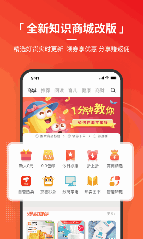 火把知识截图2