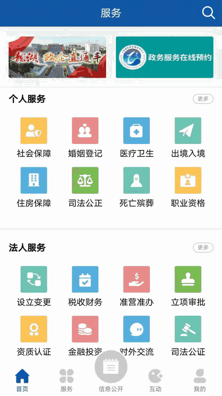 汕头龙湖截图4