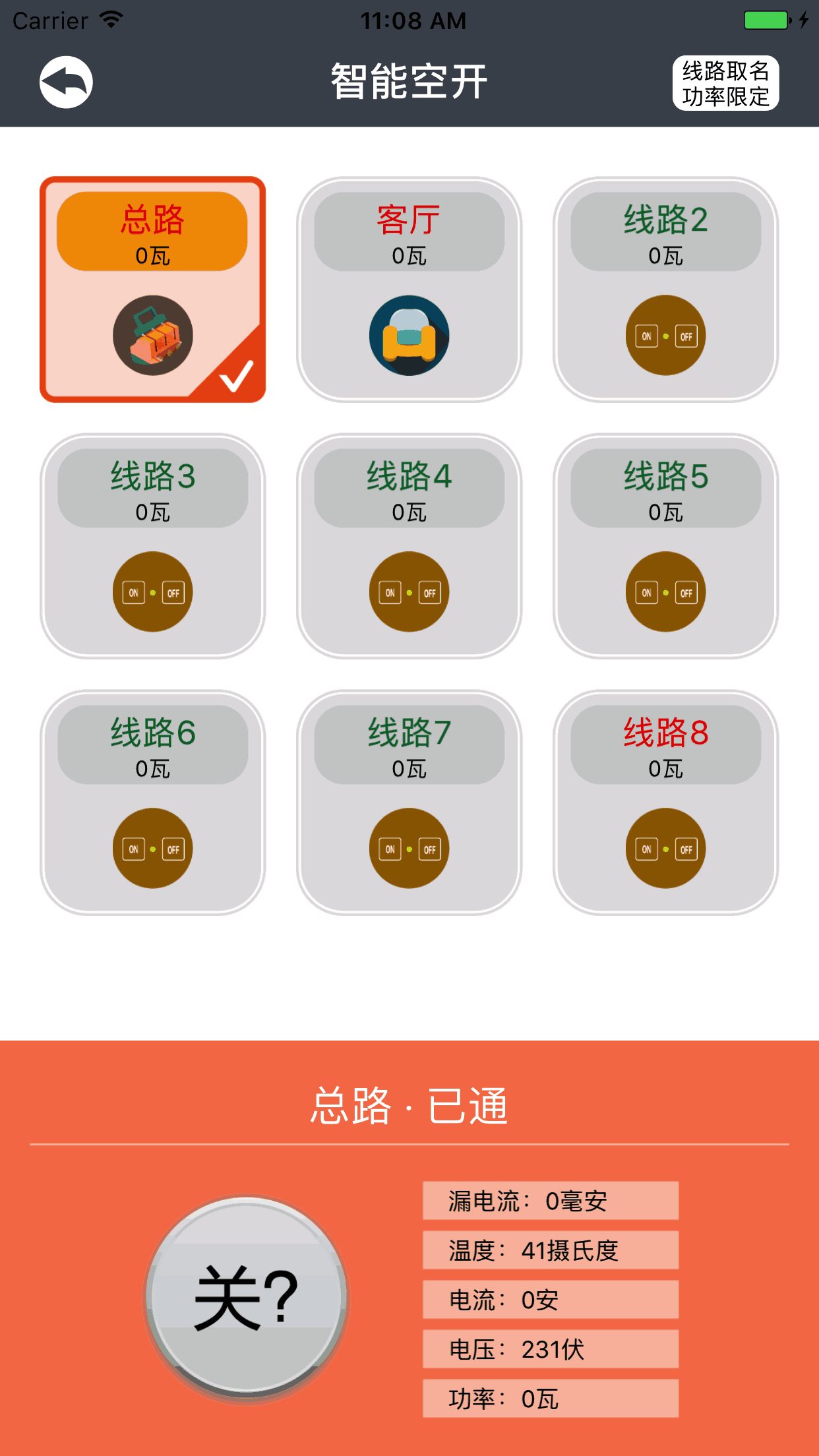 电博士截图2