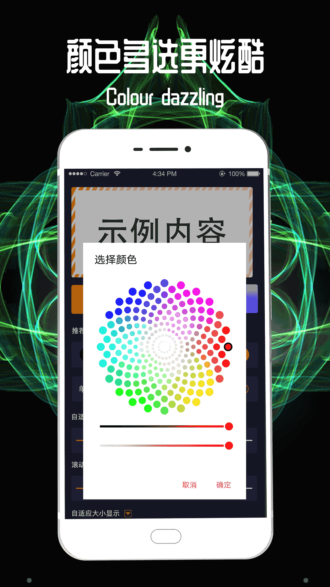 led跑马灯截图4