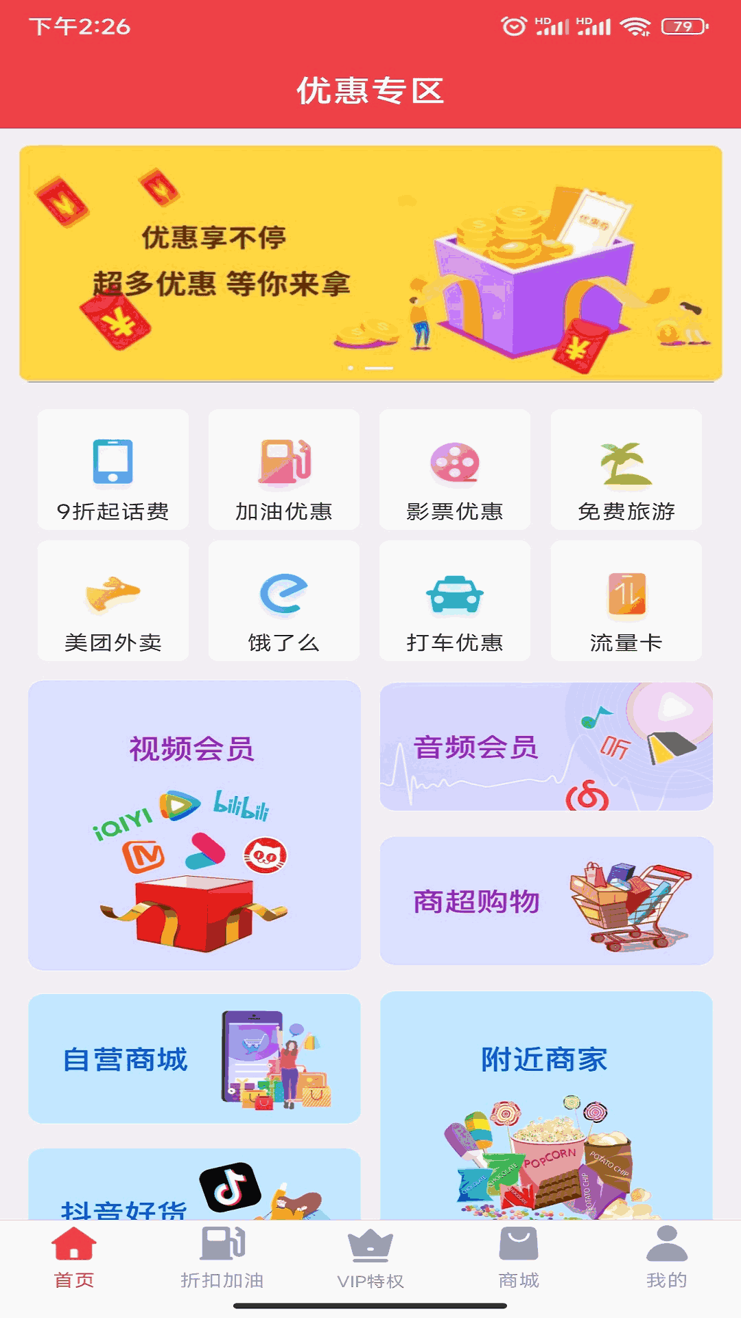 91多省截图1