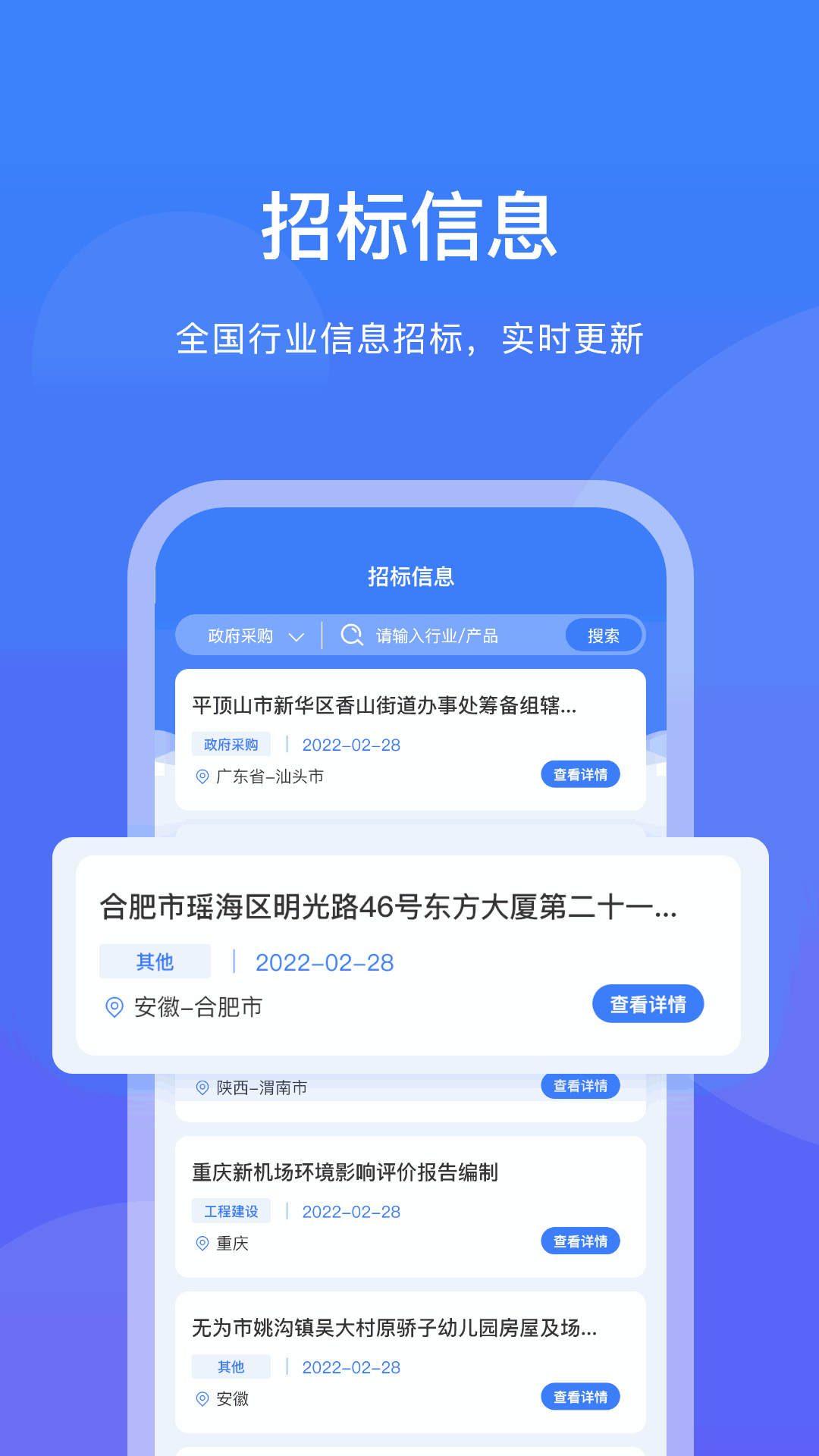 企客优单截图2