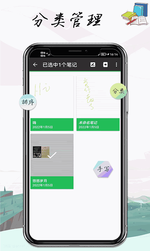 记事本笔记截图1