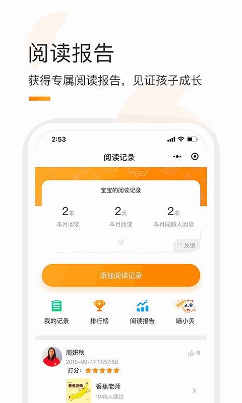 童书通截图3