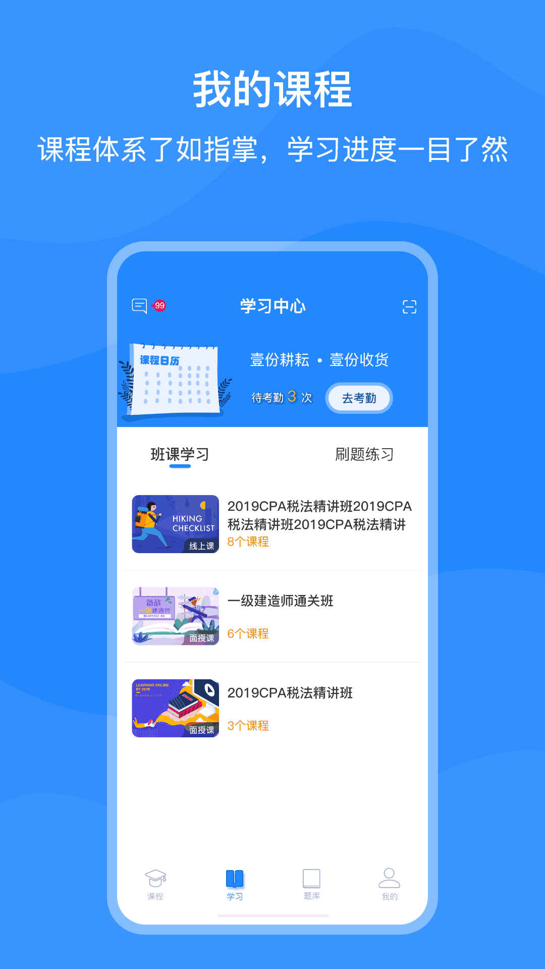 上元教育截图2