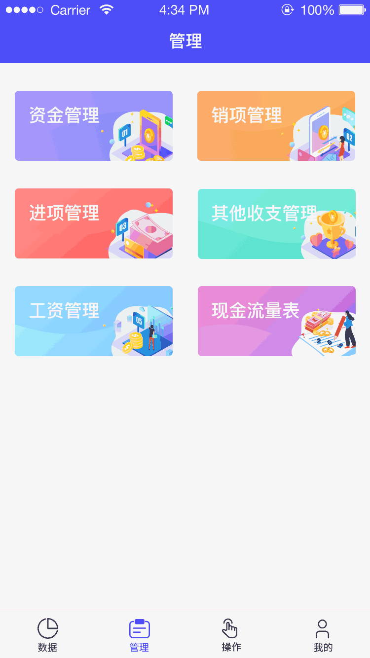 平行FIS截图4