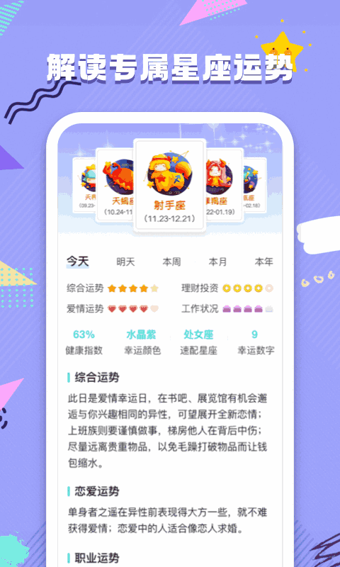 shy_app_2023...l.apk下载截图1