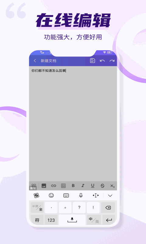 word截图2