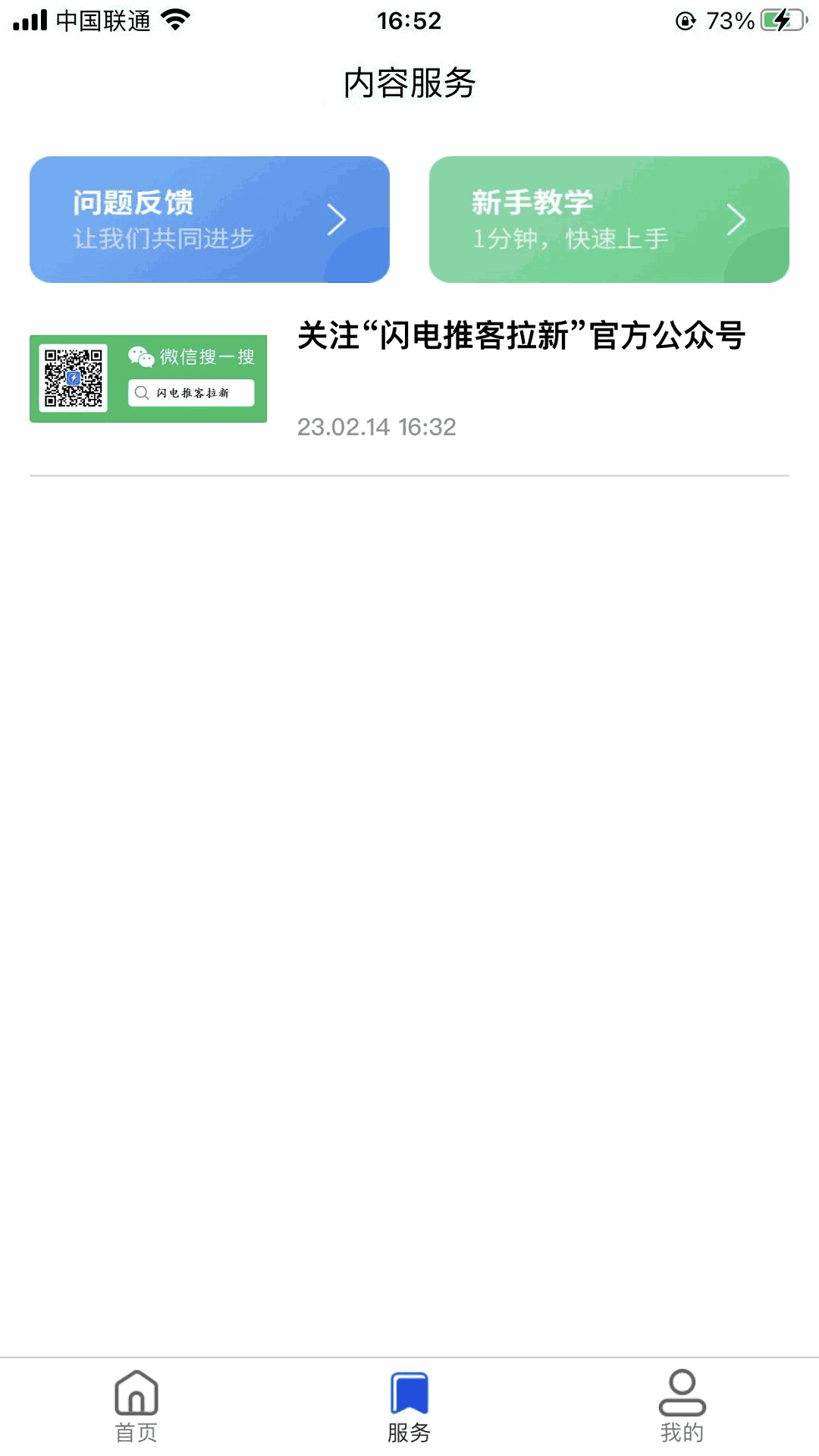 雷火剑动画官方网站入口地址截图3