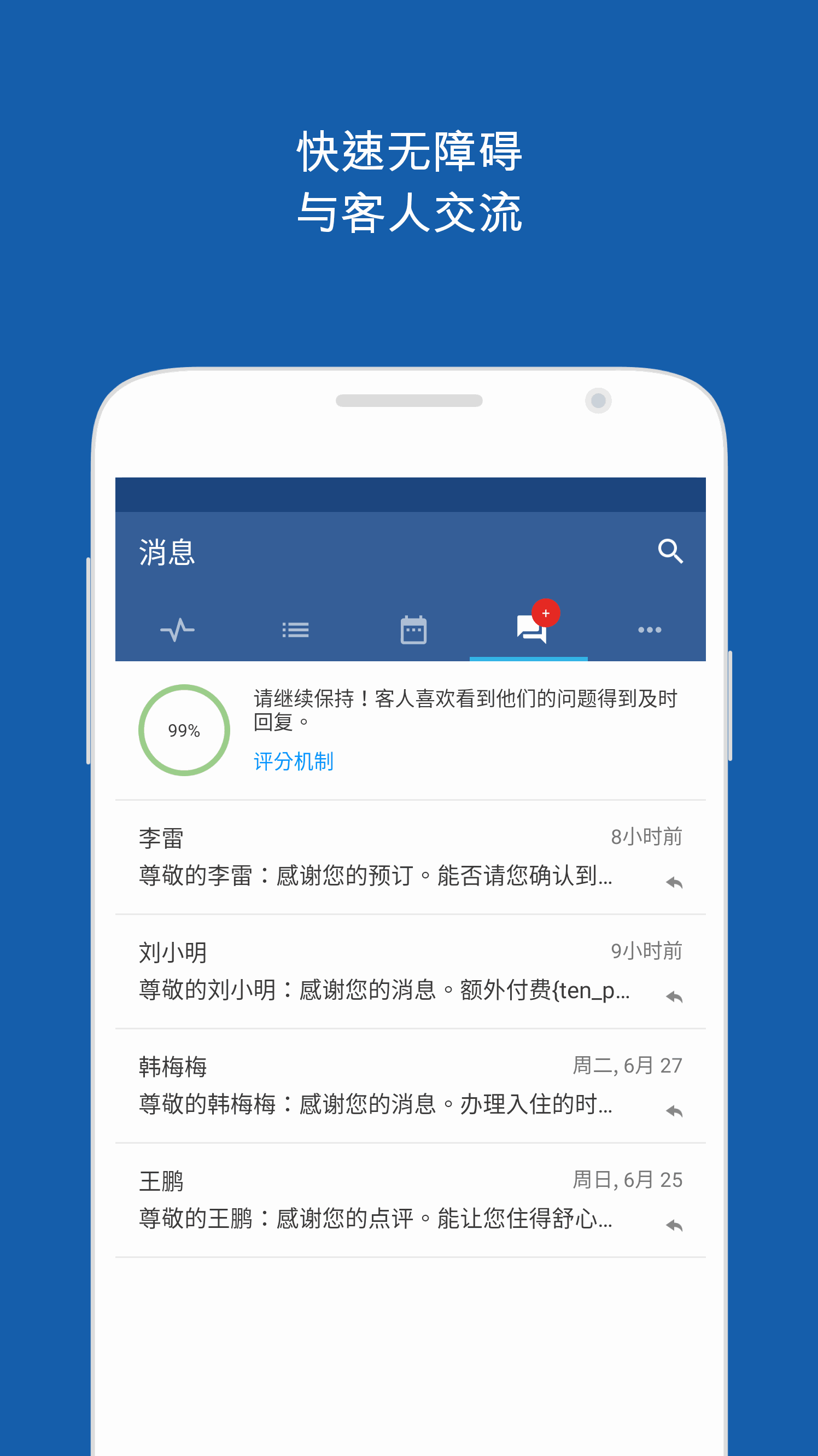 Pulse截图4