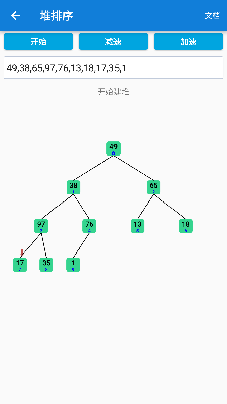 java学习手册截图2