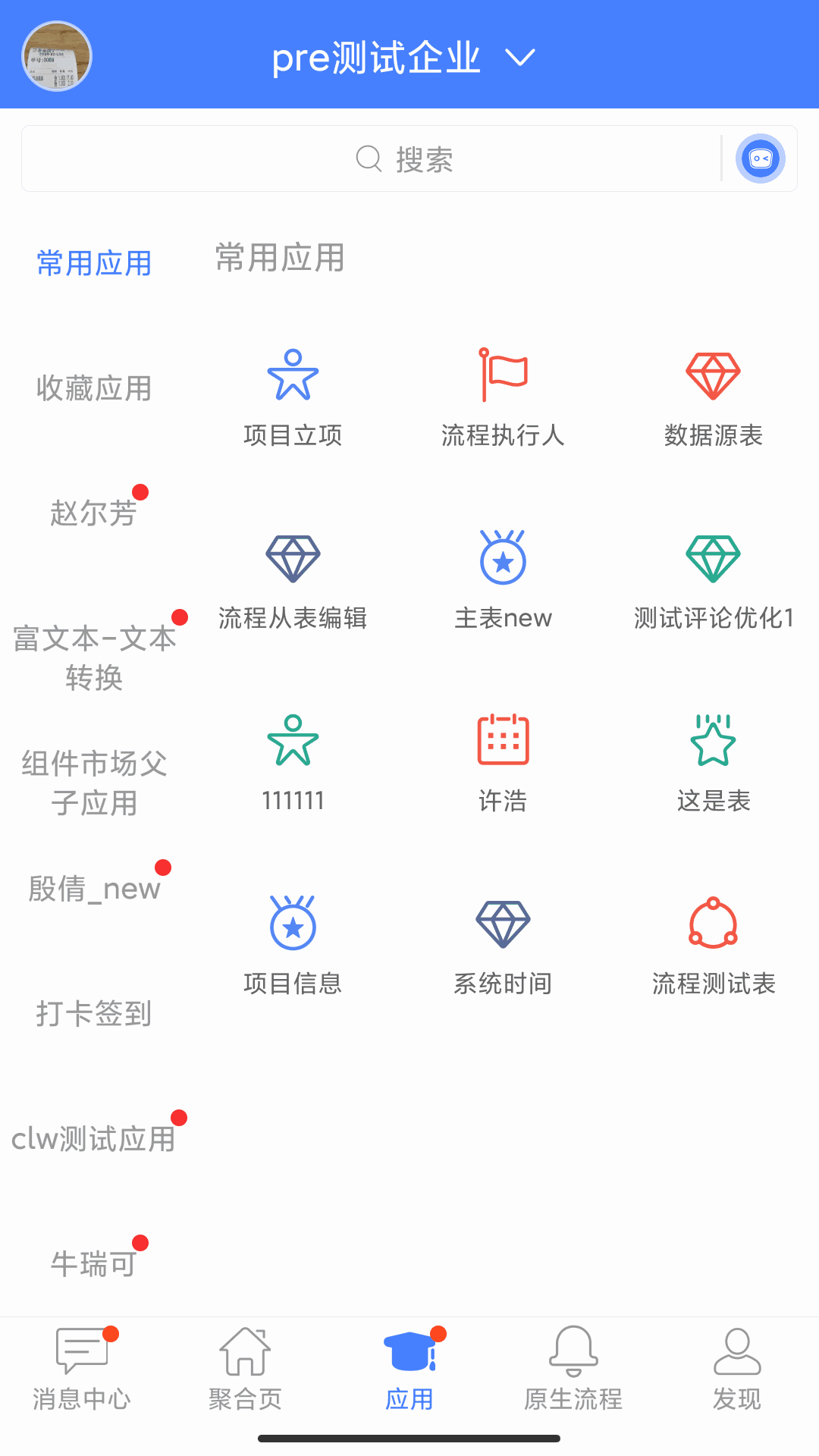 启业云截图3