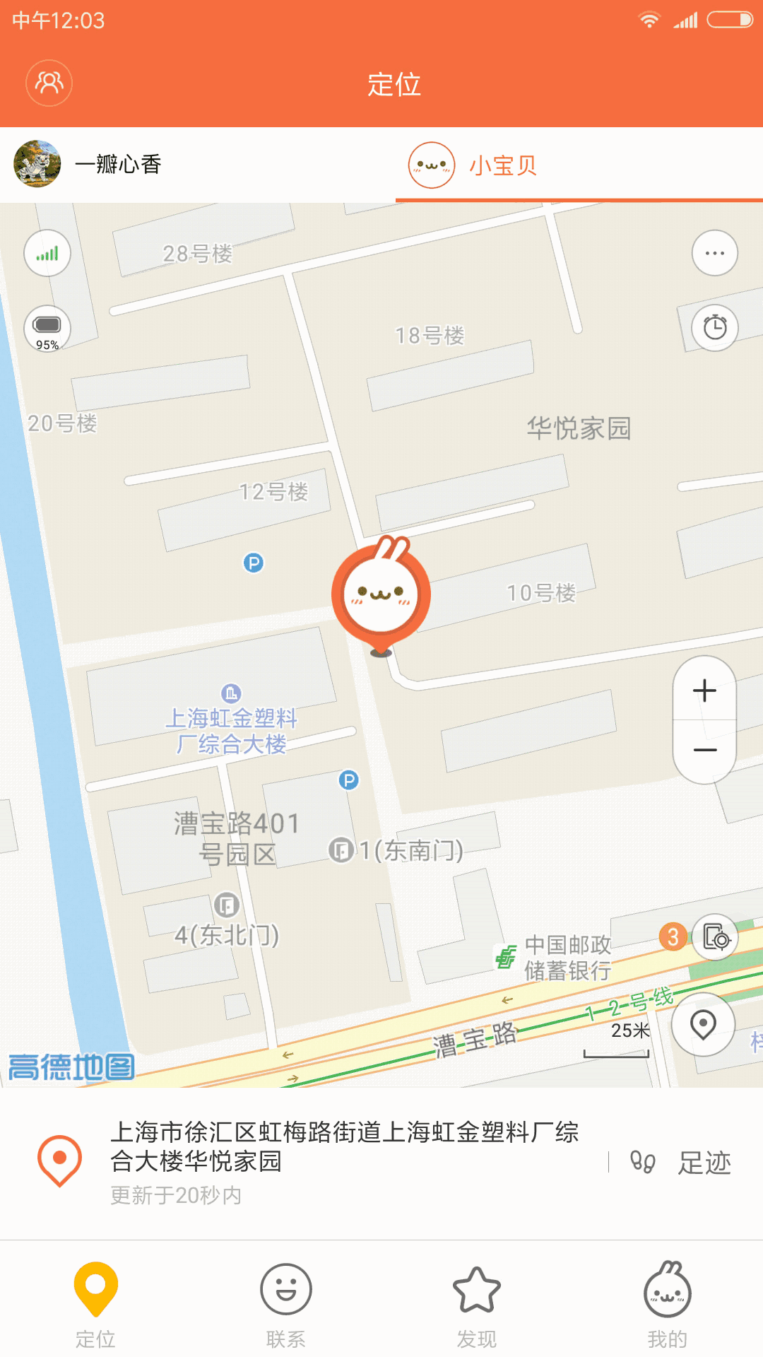 小寻截图3