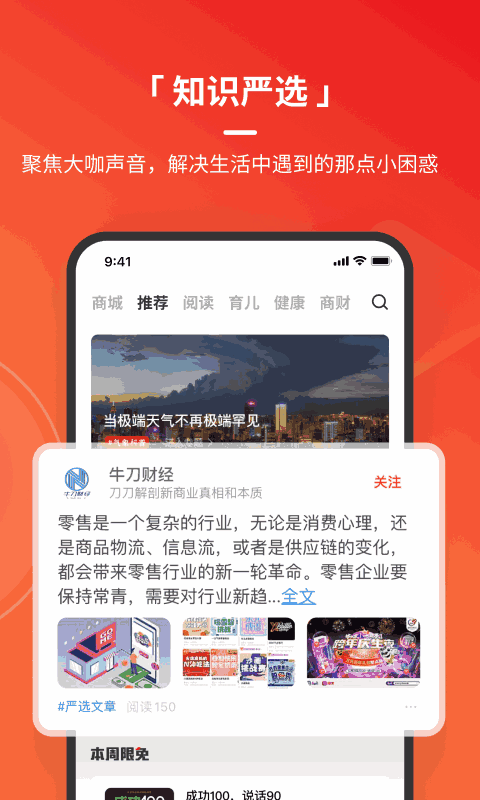 火把知识截图1