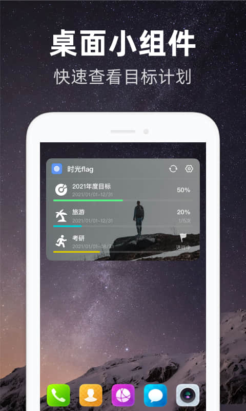 时光flag截图1