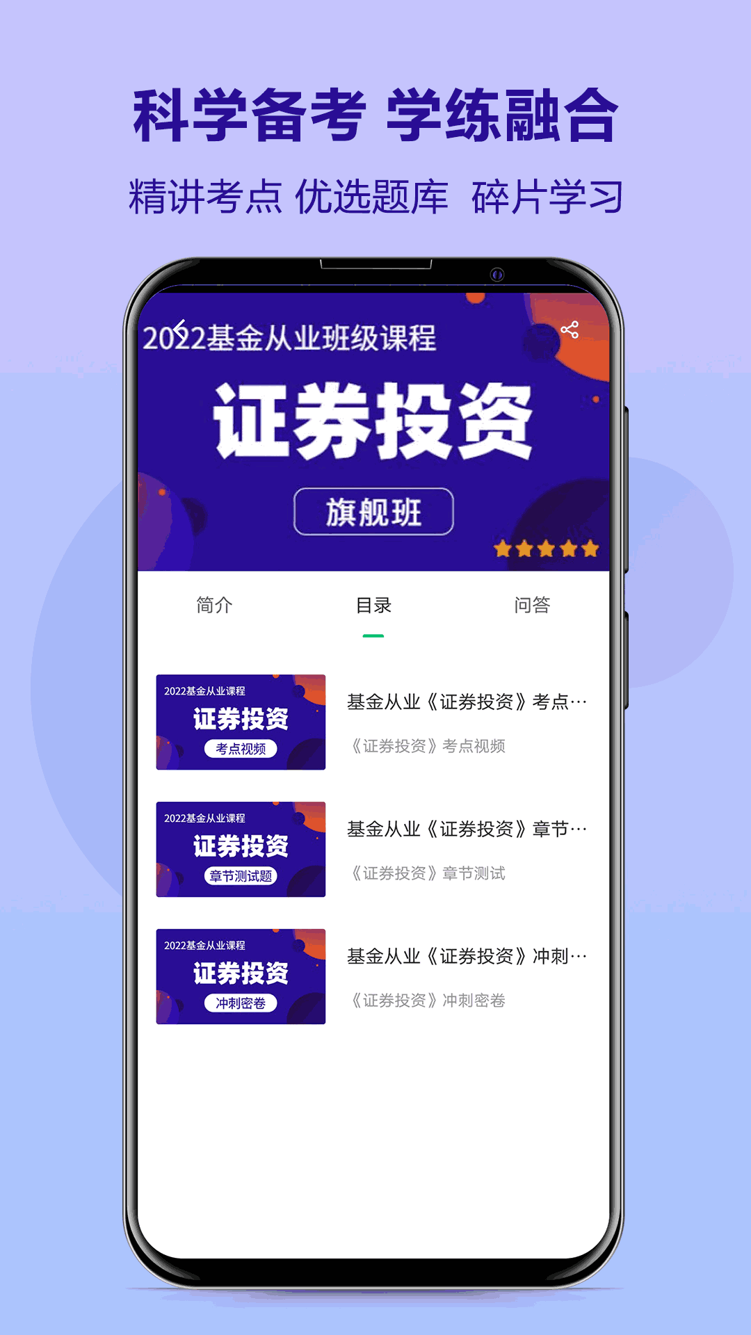 优培网校截图4