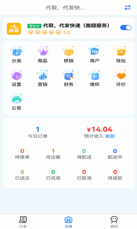 pr九天狐正能量免费软件app截图4