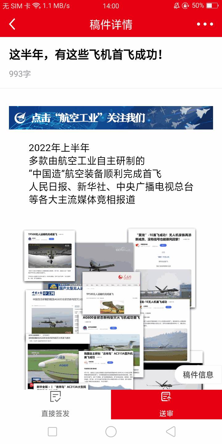 航空云截图1