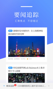 百度新闻截图4