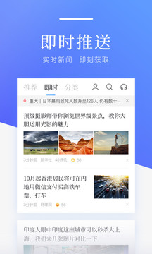 百度新闻截图3