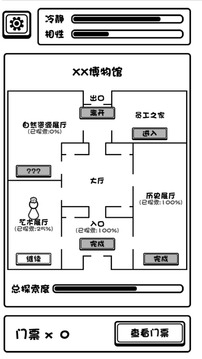 公交车被高c撞+高铁H截图3