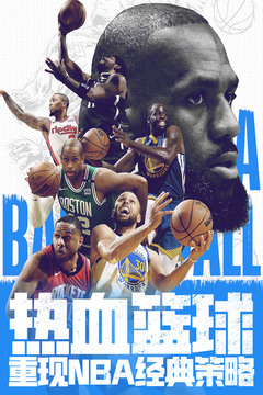 NBA范特西截图2