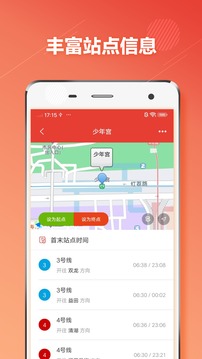 深圳地铁截图4