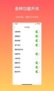 向点商业版截图4