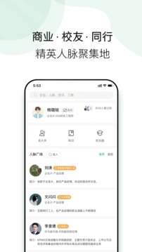 企名片link截图1