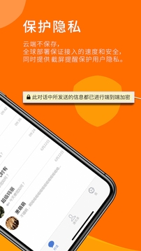 Sugram畅聊版截图2