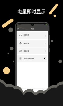 AndroidPods截图1