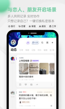 探记截图3