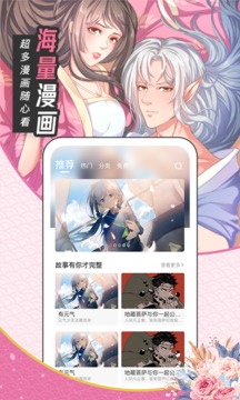 圈圈漫画截图1