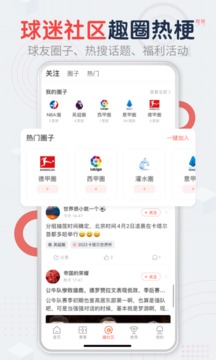 趣球圈截图3