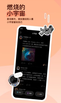 MOMO陌陌截图3