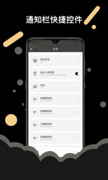 AndroidPods截图4