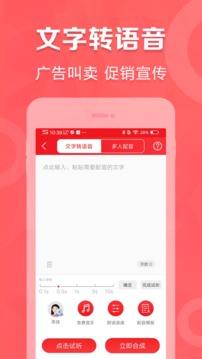 叫卖广告录音截图1