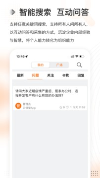 云课堂截图4