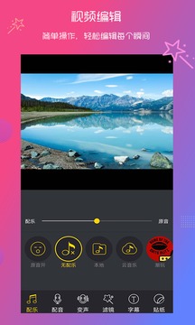 快编辑视频编辑截图1