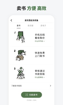 多抓鱼截图4