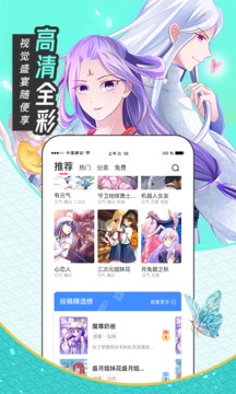 圈圈漫画截图2