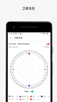 信号检测仪截图3