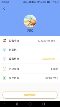 小可同学截图4