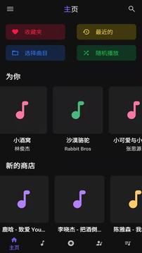 音乐播放器截图1