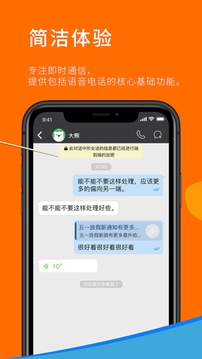 Sugram畅聊版截图3