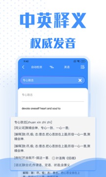 翻译软件截图2