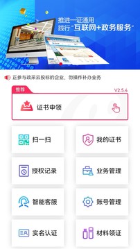 E照通截图4