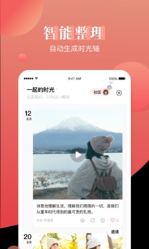 宝宝树小时光截图4