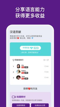 嗨语Hibee截图4