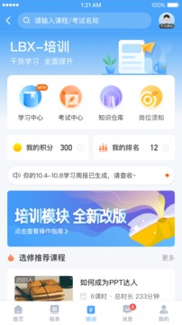 百姓通截图4